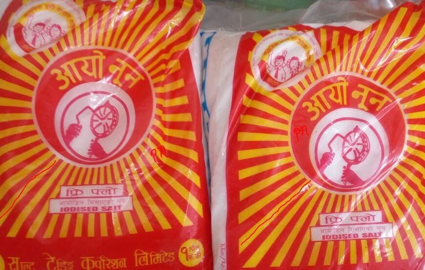 कर्णालीमा अझै पुग्न सकेन आयोडिनयुक्त नुन