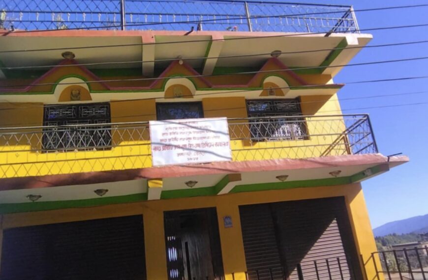 दुई जिल्ला कार्यक्षेत्र भएको कार्यालयमा एक जना मात्र कर्मचारी