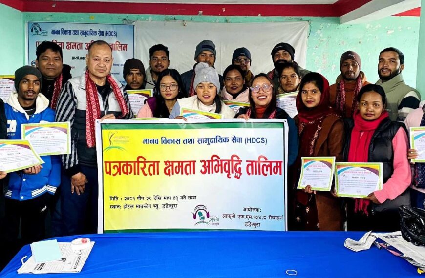 आफ्नो एफएमको चार दिने पत्रकारिता क्षमता अभिबृद्धि तालिम सम्पन्न
