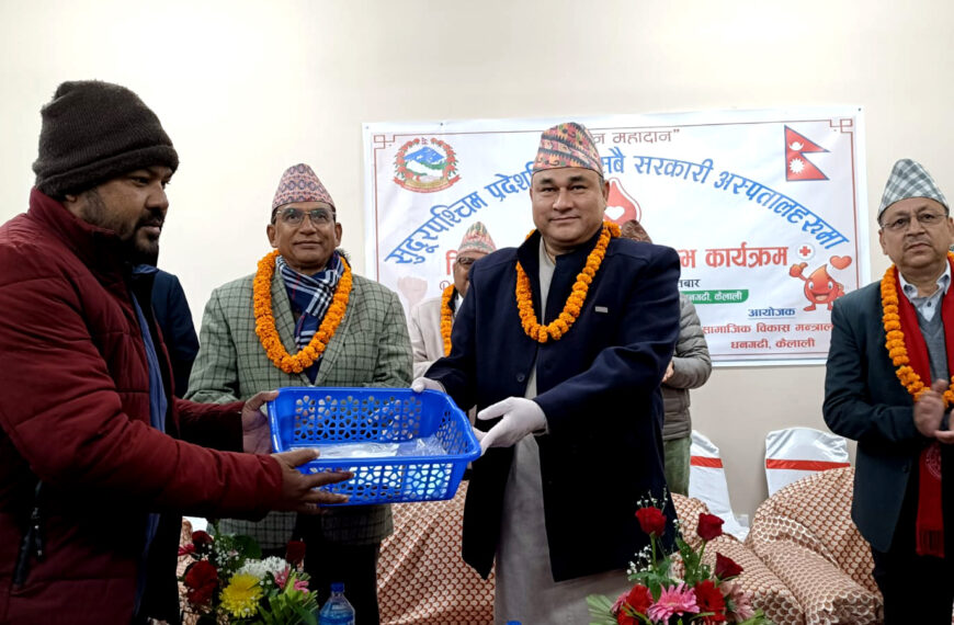 सुदूरपश्चिम प्रदेशका सरकारी अस्पतालमा निःशुल्क रगत पाईने