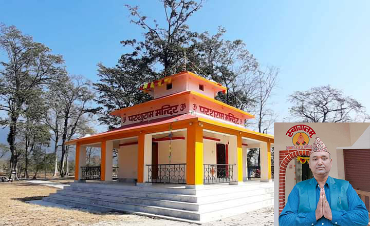 परशुरामधाम क्षेत्र संरक्षण र विकास कार्यकारी समिति गठन