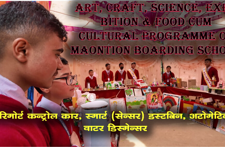 माउण्टेन माविका विद्यार्थीले बनाए रिमोर्ट कन्ट्रोल कारसंगै स्मार्ट डस्टबिनलगायत कयौं&hellip;