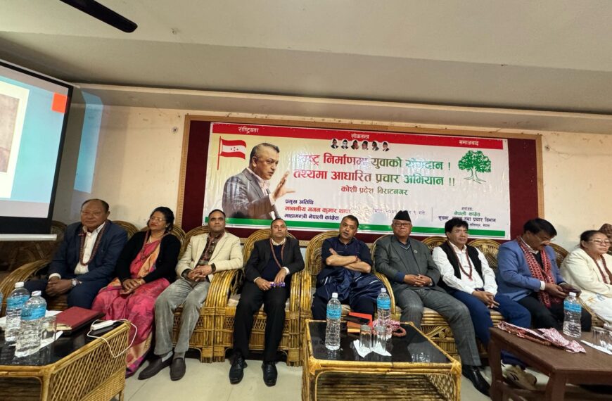 काँग्रेस महाधिवेशनका लागि पार्टी पदाधिकारीहरु गतिशील हुन आवश्यकः नेता महर