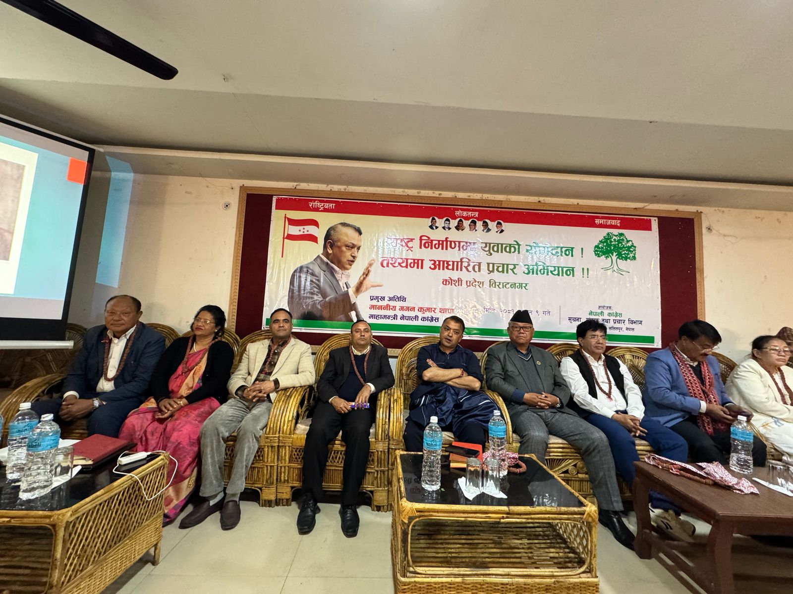 काँग्रेस महाधिवेशनका लागि पार्टी पदाधिकारीहरु गतिशील हुन आवश्यकः नेता महर