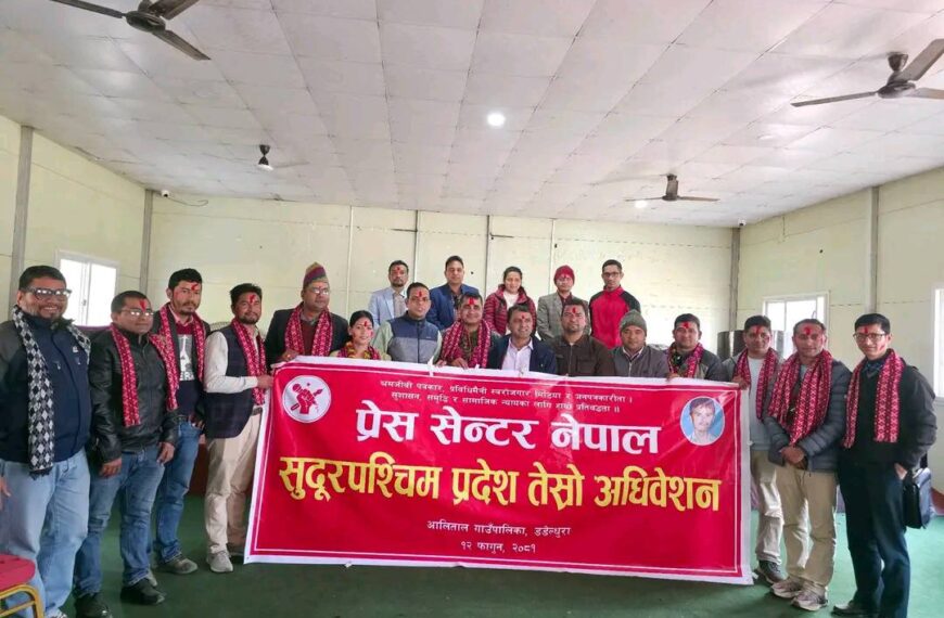 प्रेस सेन्टर नेपालको सुदूरपश्चिम प्रदेश अध्यक्षमा केशव जोशी