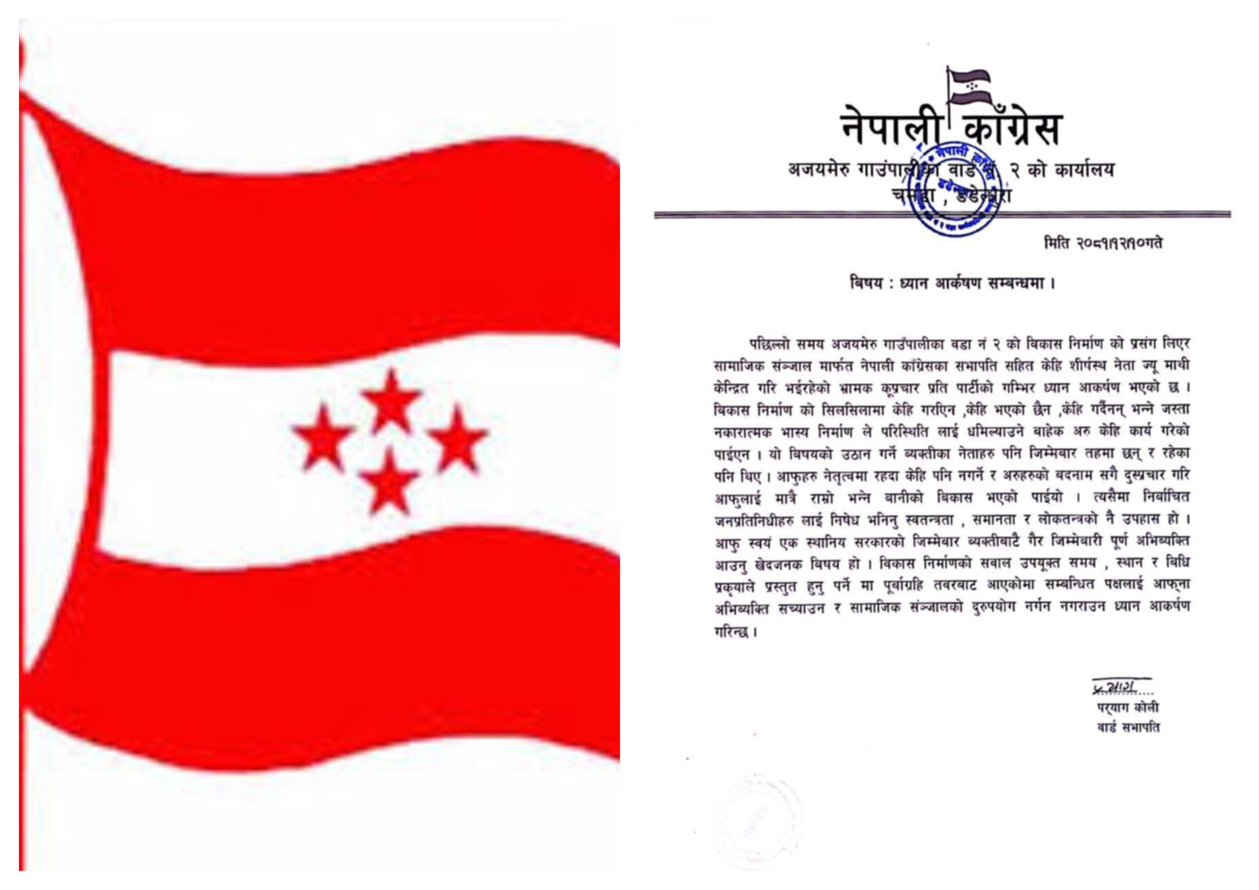 बसुनागाड पुल बारे भ्रम छरेको भन्दै काँग्रेसको ध्यानाकर्षण