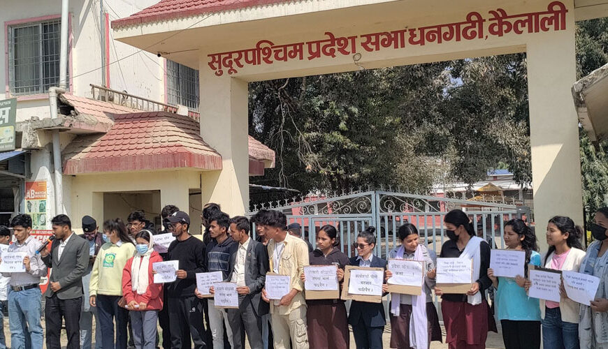 करारका कर्मचारीलाई स्थायी बनाउनेविरुद्ध आन्दोलन