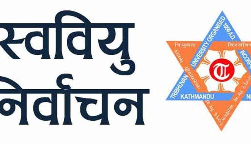 क्याम्पसहरुमा स्ववियु चुनावको रन्को