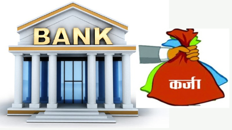 बैँक तथा वित्तीय संस्थाले सुदूरपश्चिममा गरे डेढ खर्ब कर्जा प्रवाह