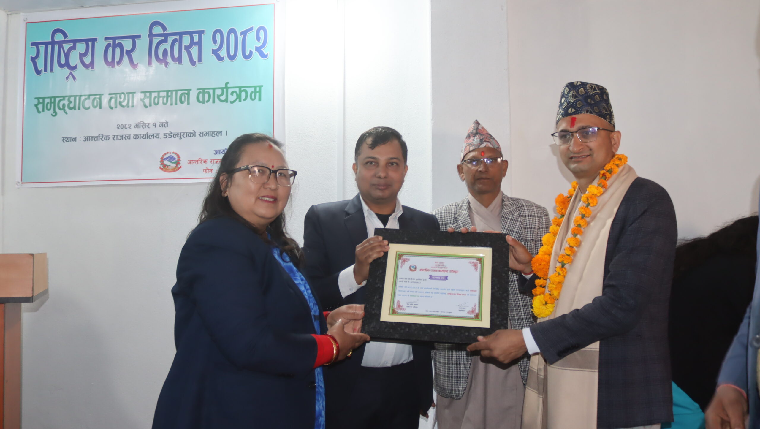 करदातालाई सम्मान गरि मनाईयो कर दिवस