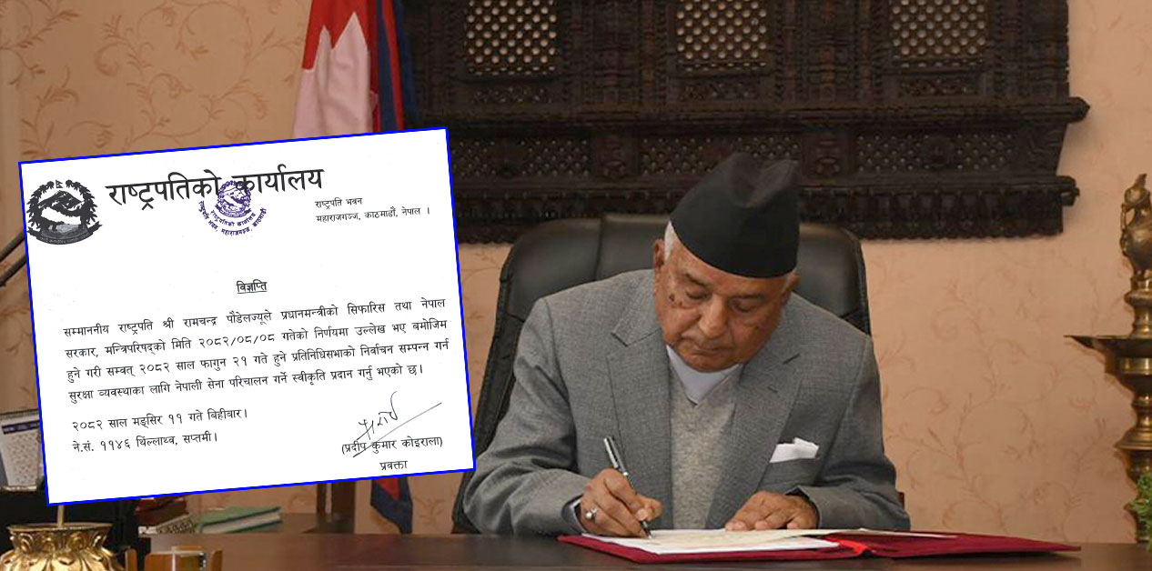 निर्वाचनमा सेना परिचालन गर्न राष्ट्रपतिको स्वीकृति