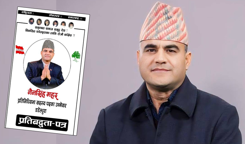 नैनसिंह महरको प्रतिबद्दताः ‘डडेल्धुरा हिल स्टेसनसंगै शिक्षा, पर्यटन र व्यापारको केन्द्र’