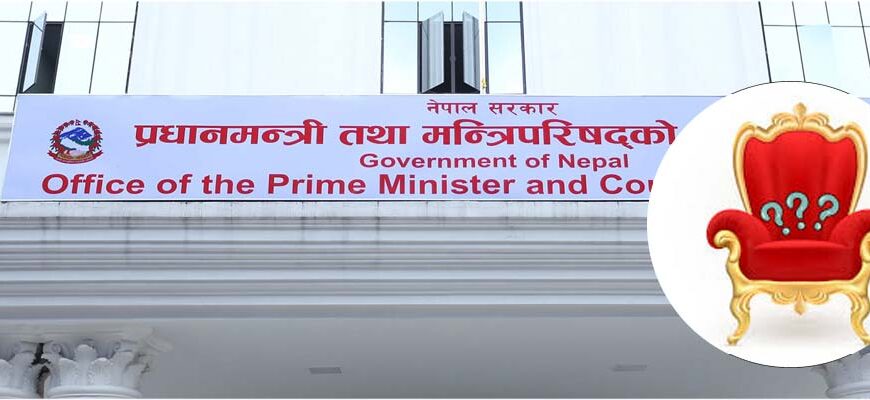 चैत १३ पछि मात्रै प्रधानमन्त्री नियुक्ति प्रक्रियामा जाने