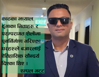 सपनाको त्यो डडेल्धुरा