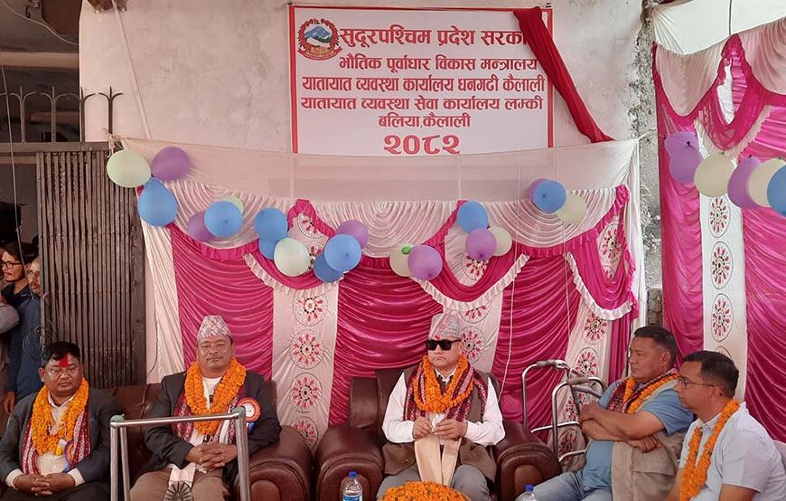 कैलालीको लम्कीमा खुल्यो यातायात व्यवस्था सेवा कार्यालय