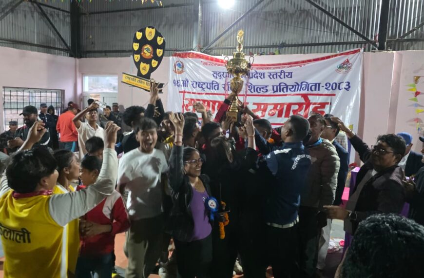 १६औँ राष्ट्रपति रनिङ शिल्डमा कैलाली च्याम्पियन, डडेल्धुराको सफल व्यवस्थापनले पहाडी खेलकुदमा नयाँ उत्साह