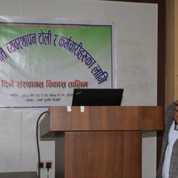 एमपिडिएसमा संस्थागत विकास तालिम, सुशासनदेखि एआई आधारित डिजिटल मार्केटिङसम्म प्रशिक्षण