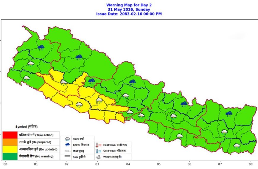देशको पश्चिमी भेगमा वर्षा र हुरीको सम्भावना