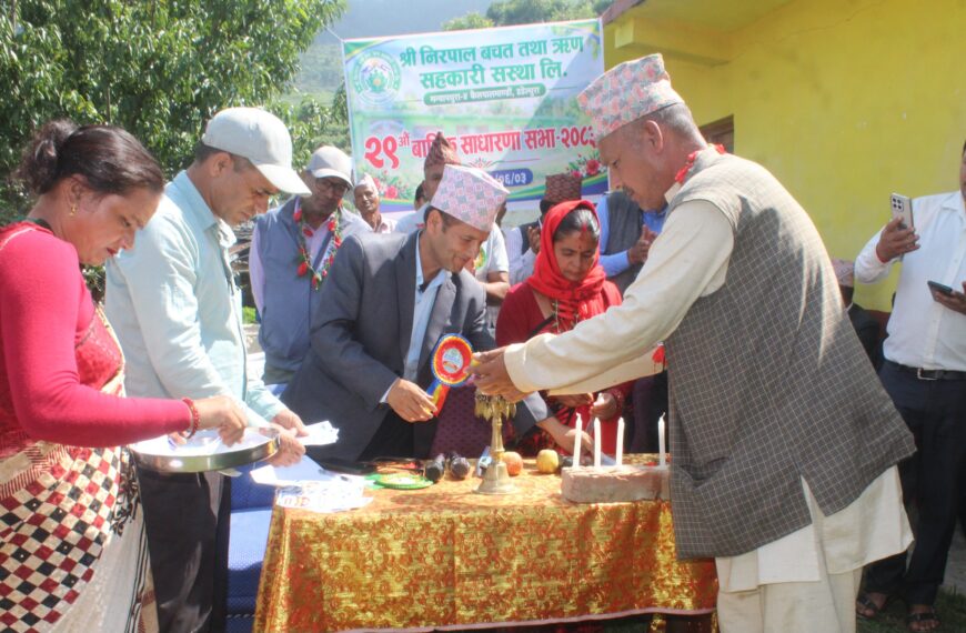 नीरपाल सहकारीको २९औँ साधारणसभा सम्पन्न, लोकबहादुर खत्रीको अध्यक्षतामा नयाँ नेतृत्व